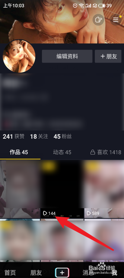 抖音自己作品怎么删除不了