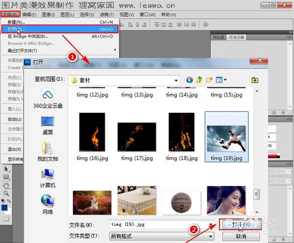 照片怎么弄成漫画照片