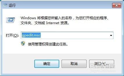 如何关闭Win7系统桌面右下方任务栏提示