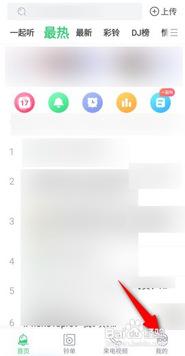 铃声多多APP如何关闭连续播放