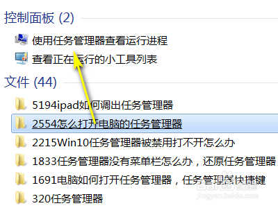 怎么看电脑占用了多少运行内存？