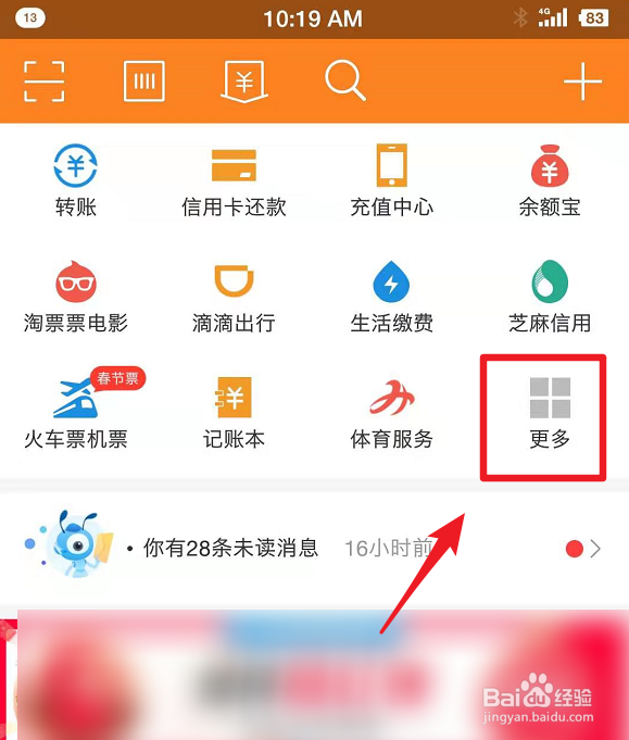 支付宝蚂蚁森林地球卫士勋章怎么领取