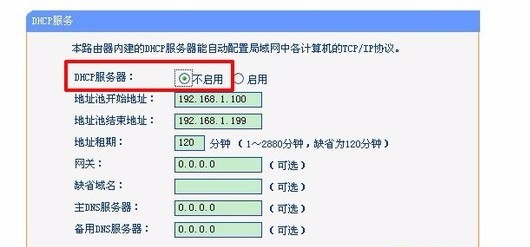 怎么设置自己的无线网络防止别人蹭网