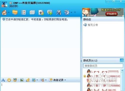 长沙网络推广利用QQ群进行网络推广
