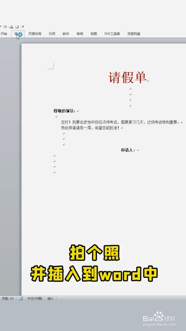 如何用word制作手写签名？