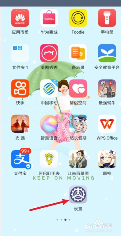 华为截屏快速方法