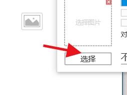 AxureRP如何设置图片为填充样例