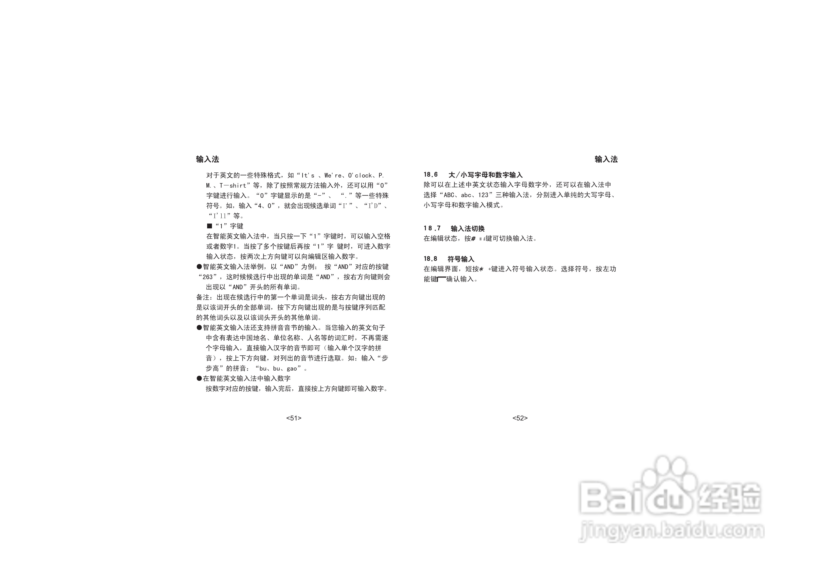 步步高K12手机使用说明书:[4]