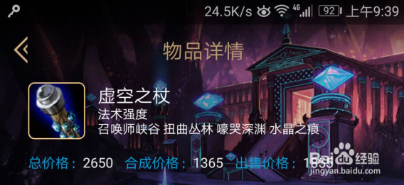 2018LOL版本辛德拉出装？辛德拉出装技巧？