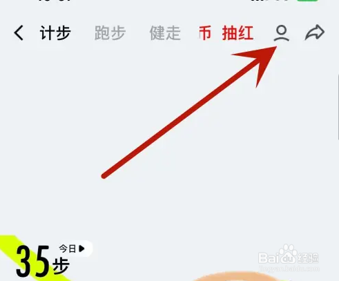 QQ运动排行榜不显示设备信息怎么进行设置