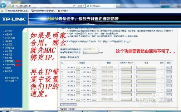 教大家无线路由器安装、设置、防蹭网