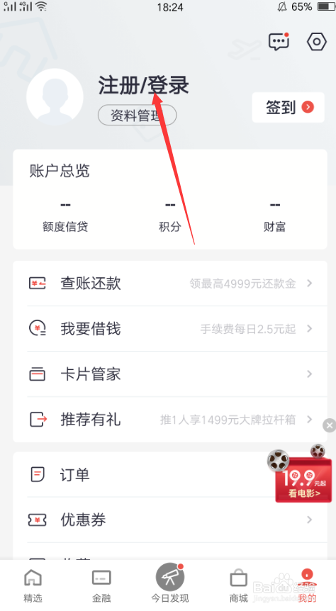 如何重置掌上生活登录密码