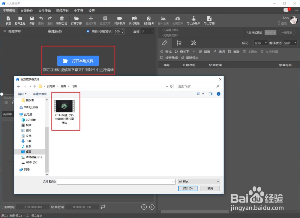 如何用自动听译并生成字幕的工具看国外公开课