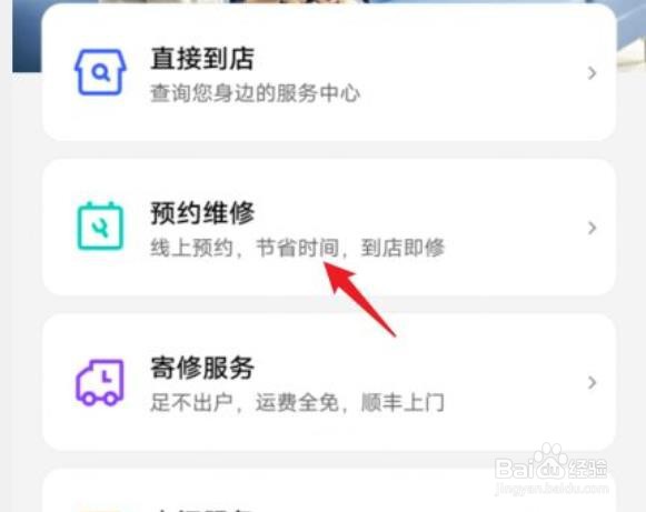 vivo手机电池怎么换?