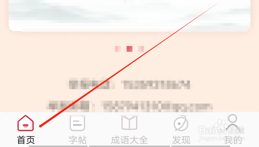 字典词典大全怎样查看口语基础入门专栏