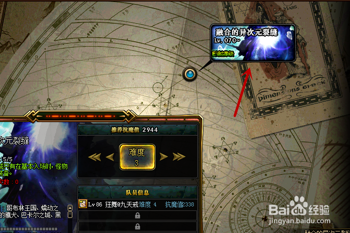 DNF如何获得浓缩的异界精髓