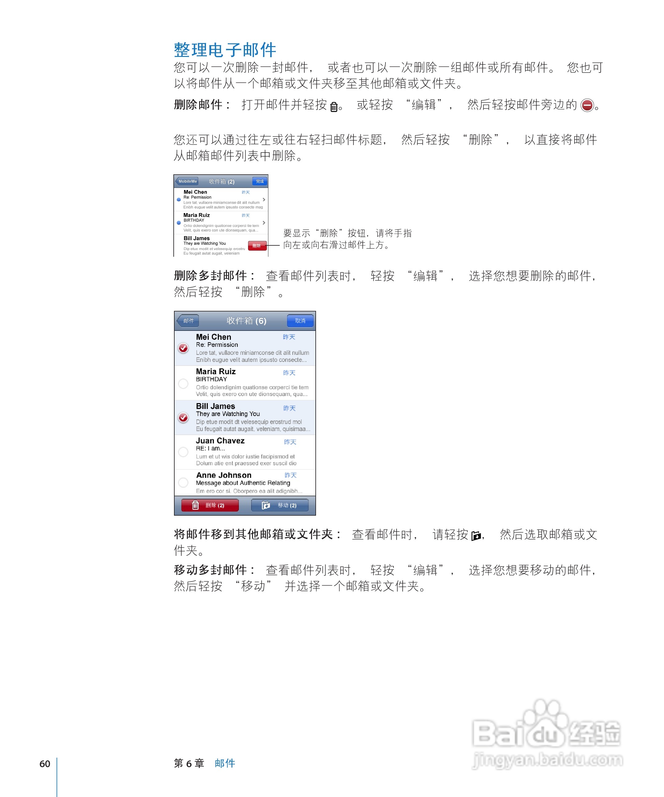 Apple苹果iPod touch 2.2(简体中文)手机说明书:[6]