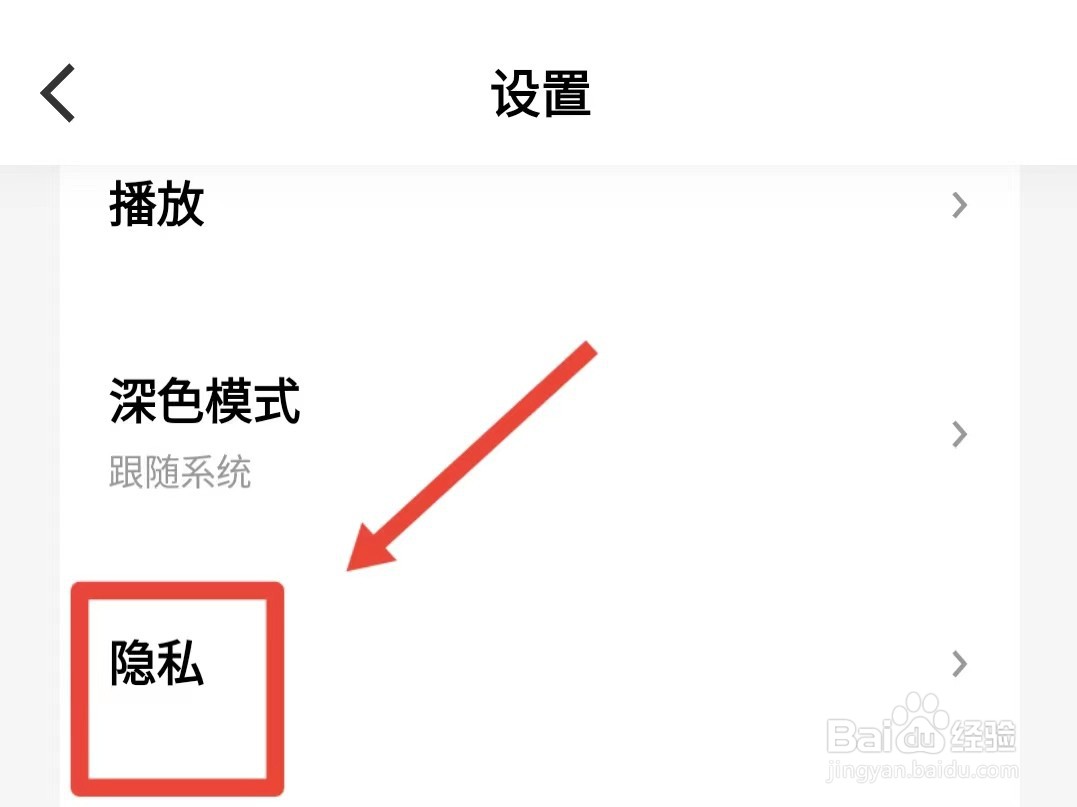 微信听书个性化推荐怎样关闭