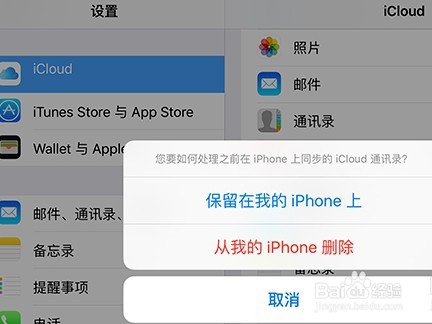 苹果手机通讯录突然没了怎么办