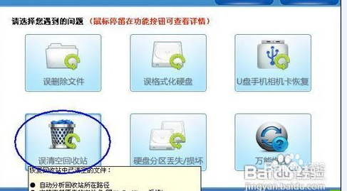 硬盘误被格式化了文件丢失数据恢复攻略