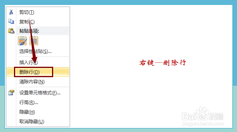 excel空白行怎么删除