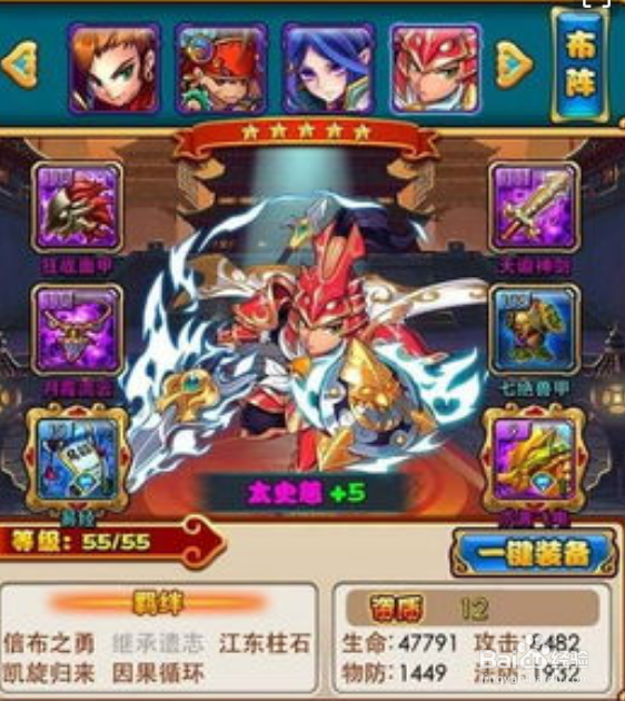 放开那三国2王者试炼攻略2019