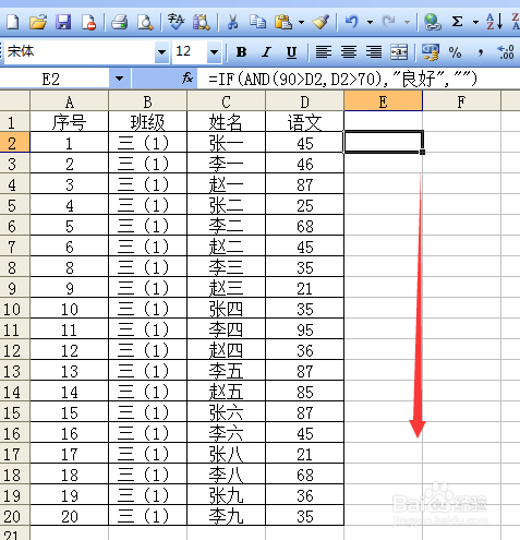 excel函数怎么判断某数是否在两个数之间