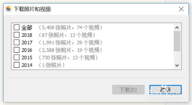 从iCloud服务器批量下载照片到Windows电脑
