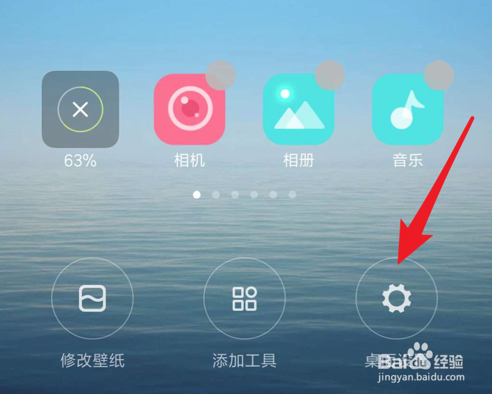 小米手机怎么关闭负一屏