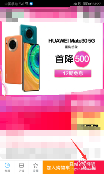 华为Mate30 5G怎么抢购