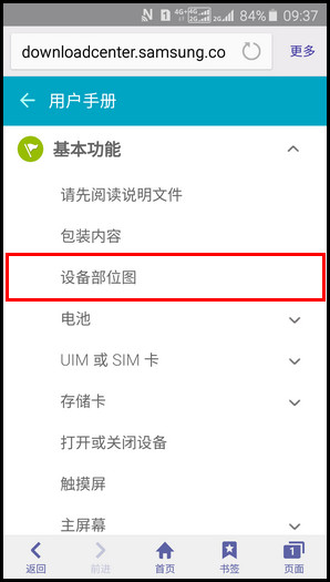 Samsung GalaxyJ7(2016)SM-J7109(5.1.1)如何使用用户手册?