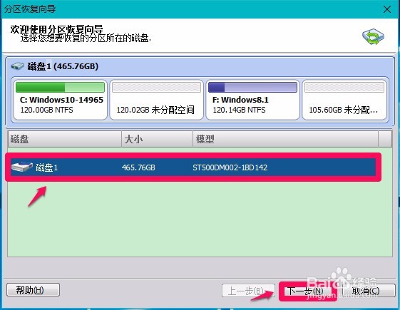 计算机系统重装后D:\和E:\分区消失的处理方法