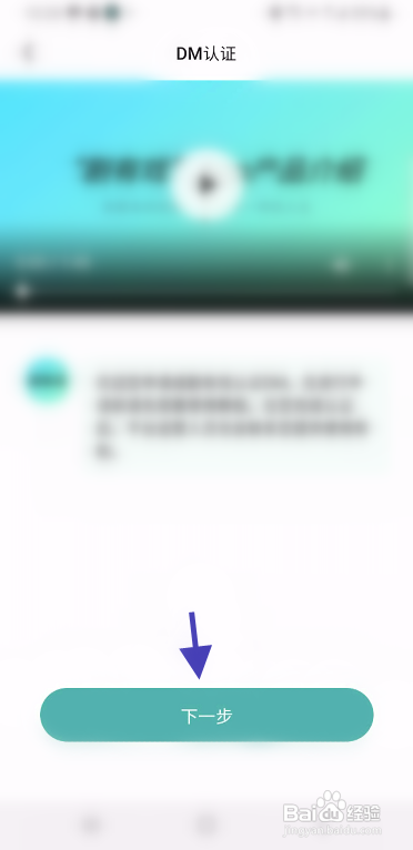 剧有戏用户怎么申请成为DM