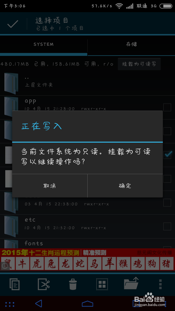 红米手机1（V6）如何开启虚拟按键