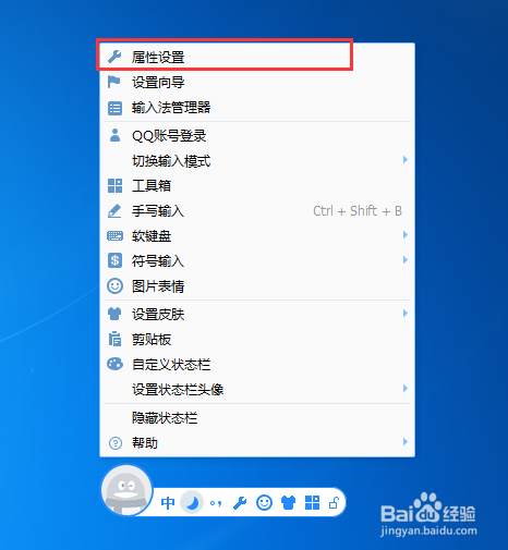 中文输入法怎么使用英文标点