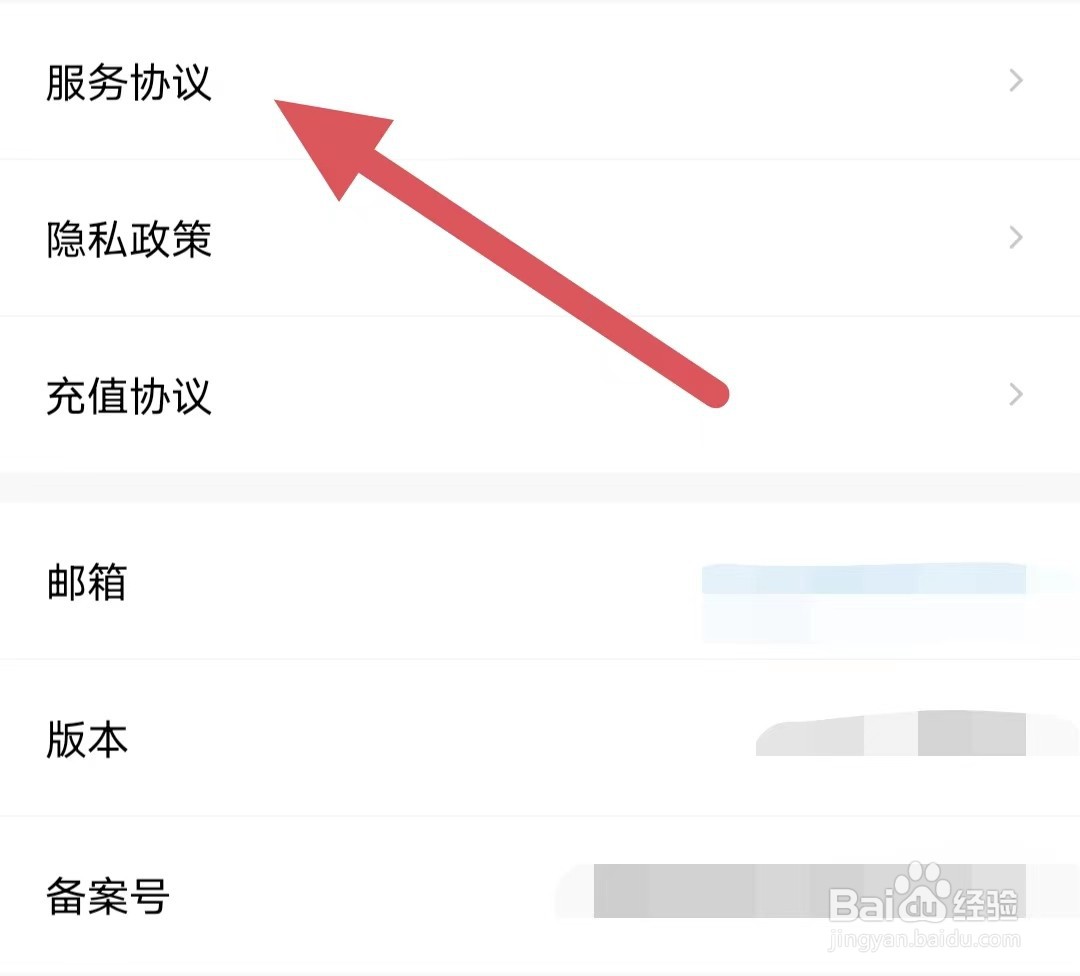 大象比分如何查看服务协议？