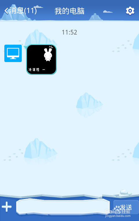 如何传送文件到手机上