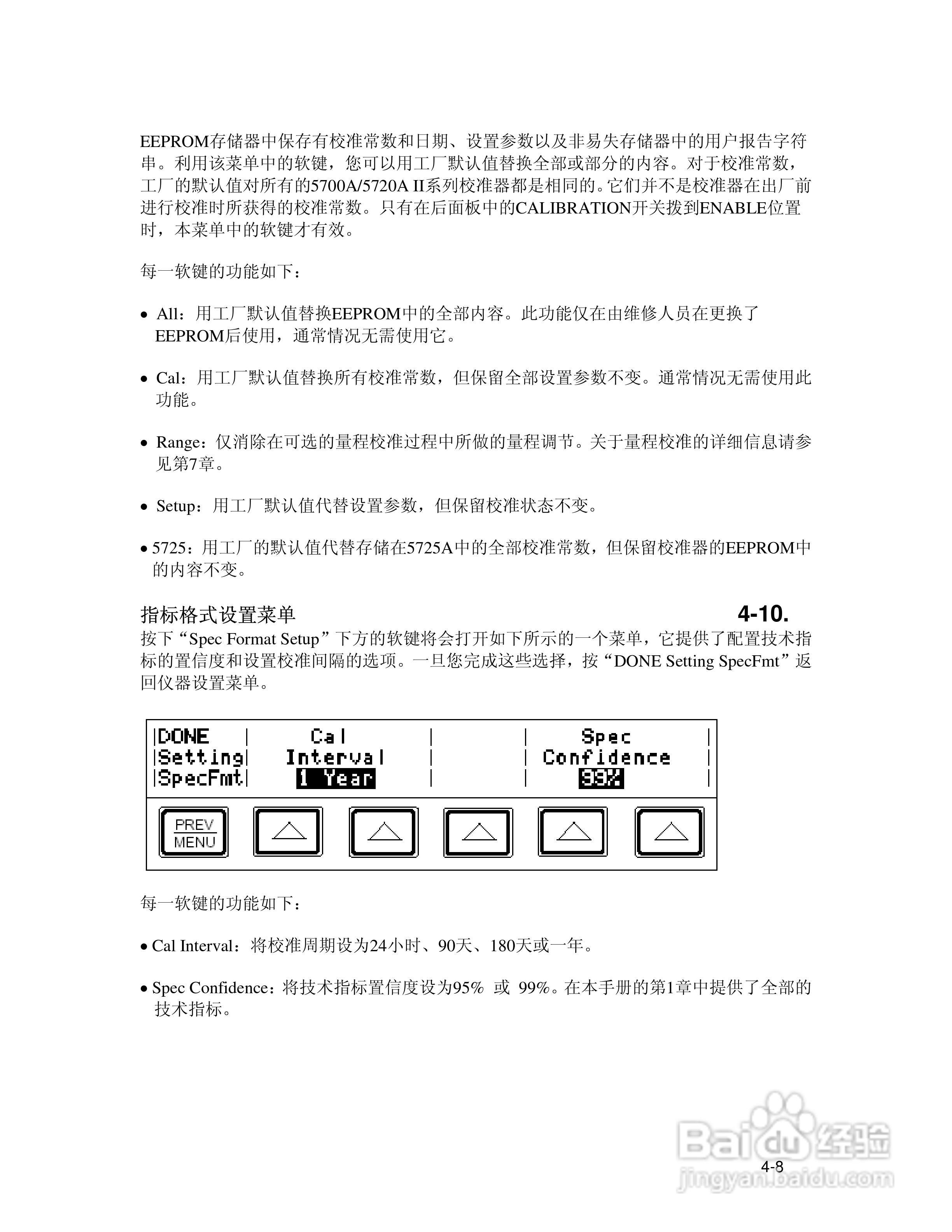 福禄克5700A/5720A 多功能校准器用户手册:[8]