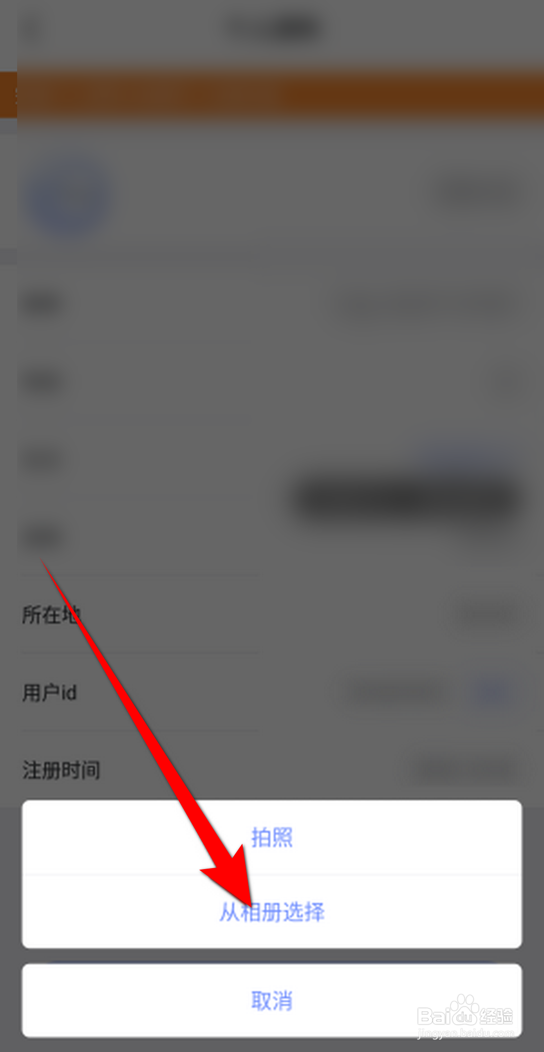 每日瑜伽APP里面怎么更换头像