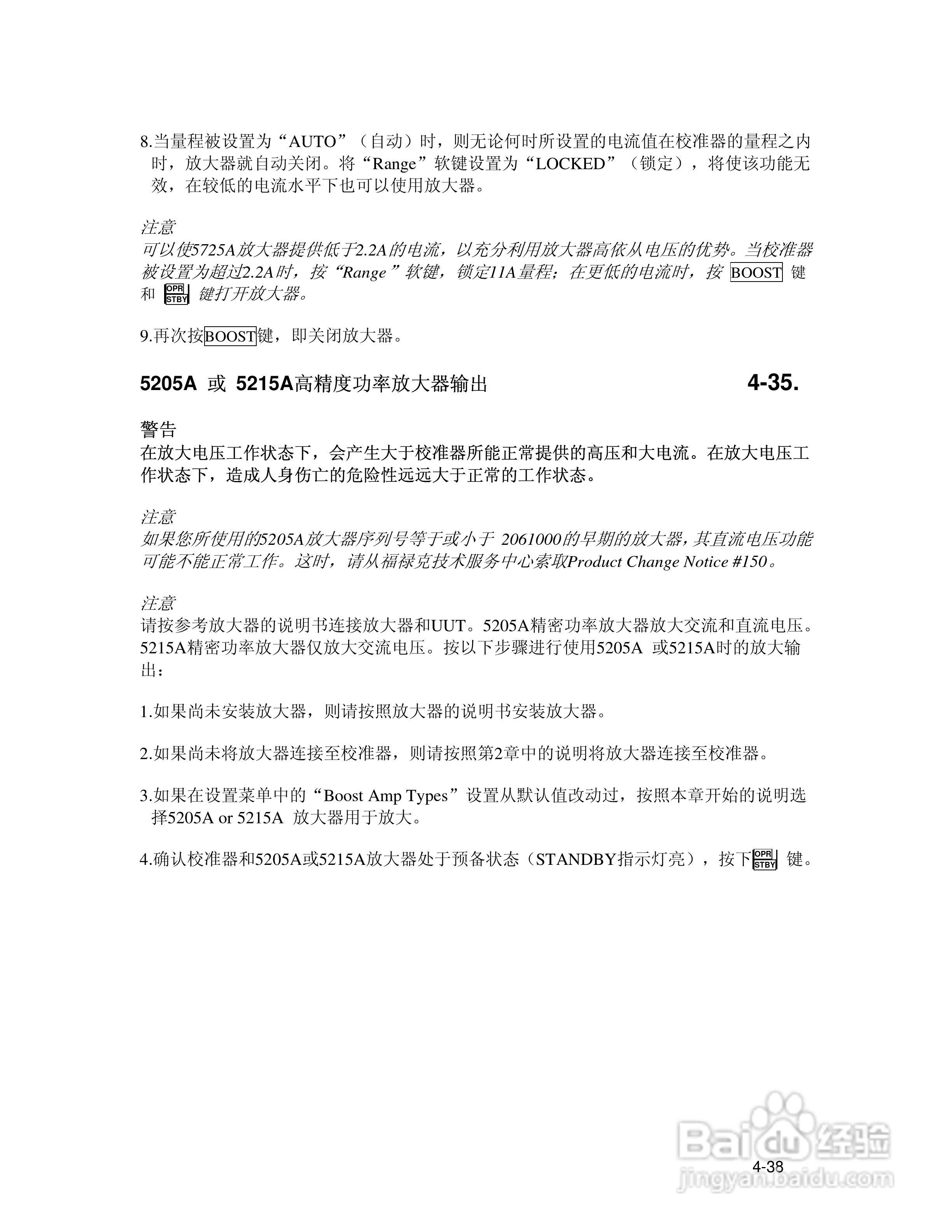 福禄克5700A/5720A 多功能校准器用户手册:[11]