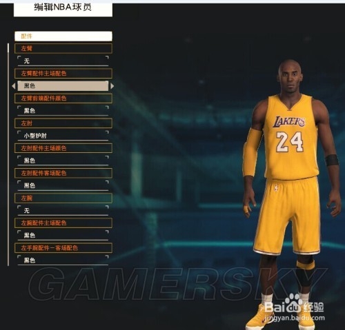 NBA2K15 MC模式存档制作