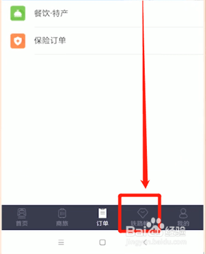 12306受让人怎么设置