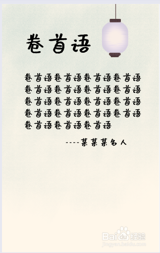卷首语怎么画