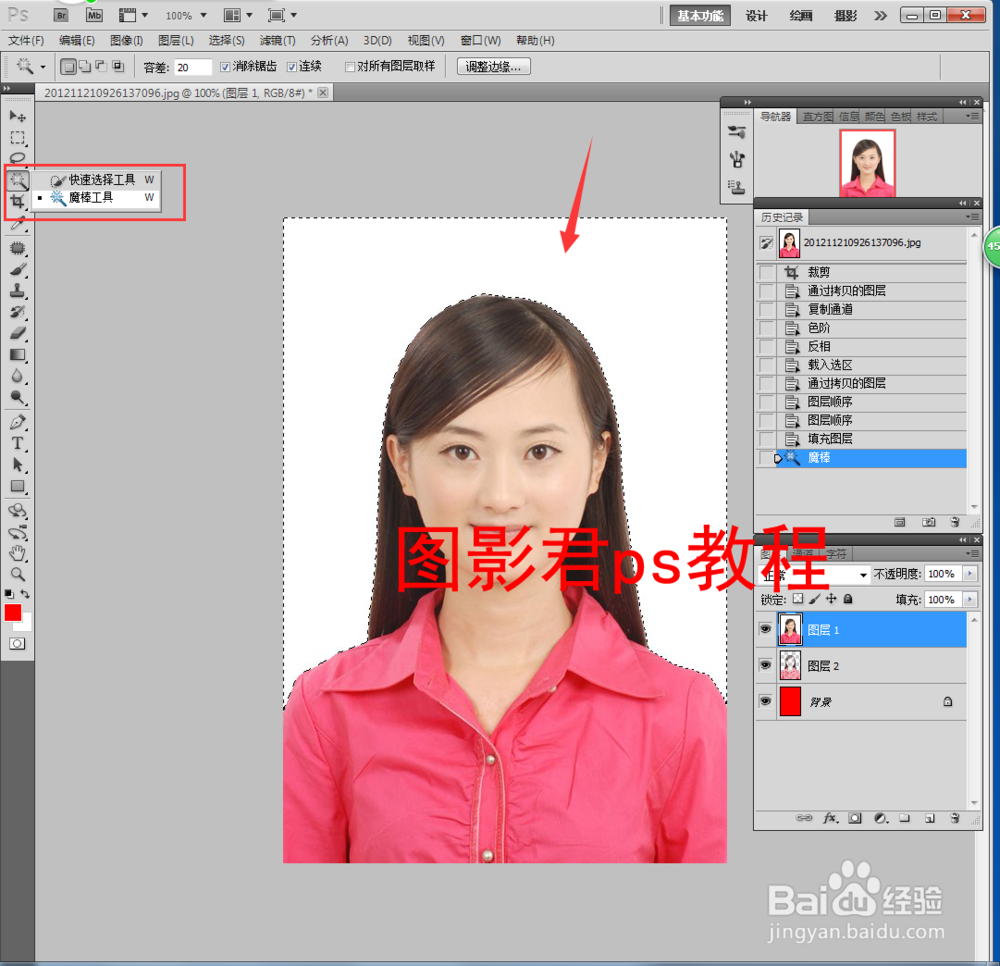 证件相换背景颜色