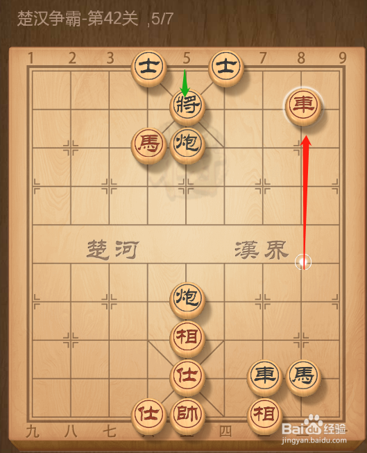QQ象棋残局闯关楚汉争霸第四十二关