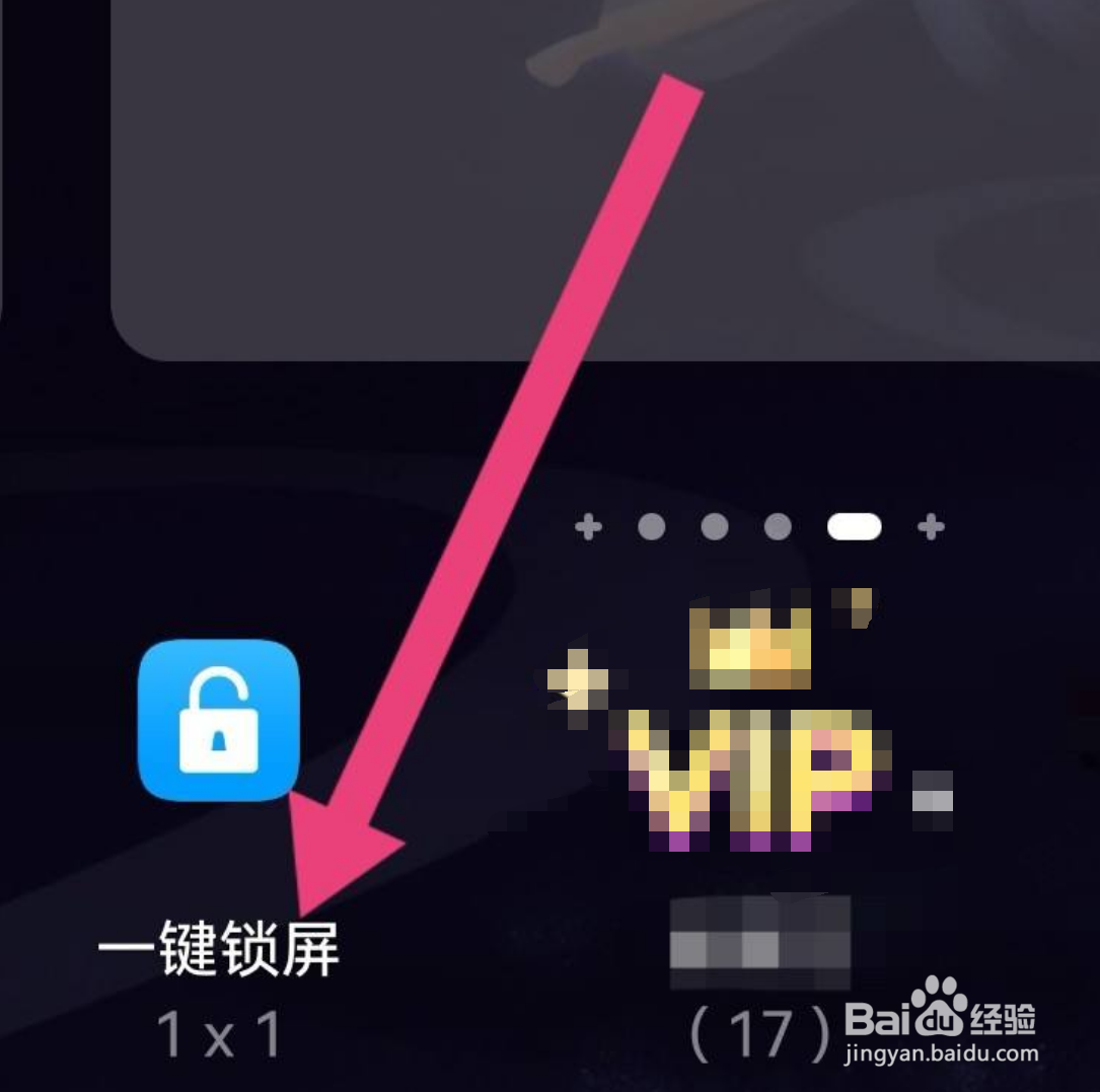 华为mate40pro锁屏键怎么设置