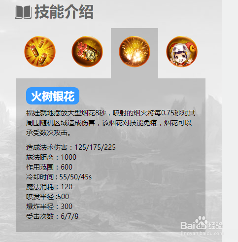 手游英魂之刃福娃怎么玩