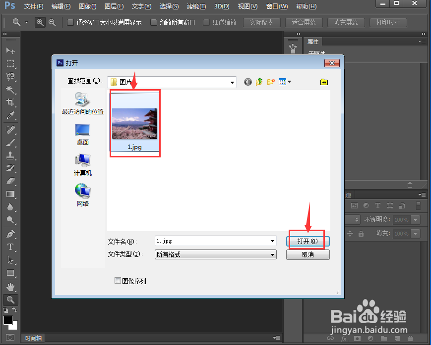 ps cc给图片设置干画笔艺术效果