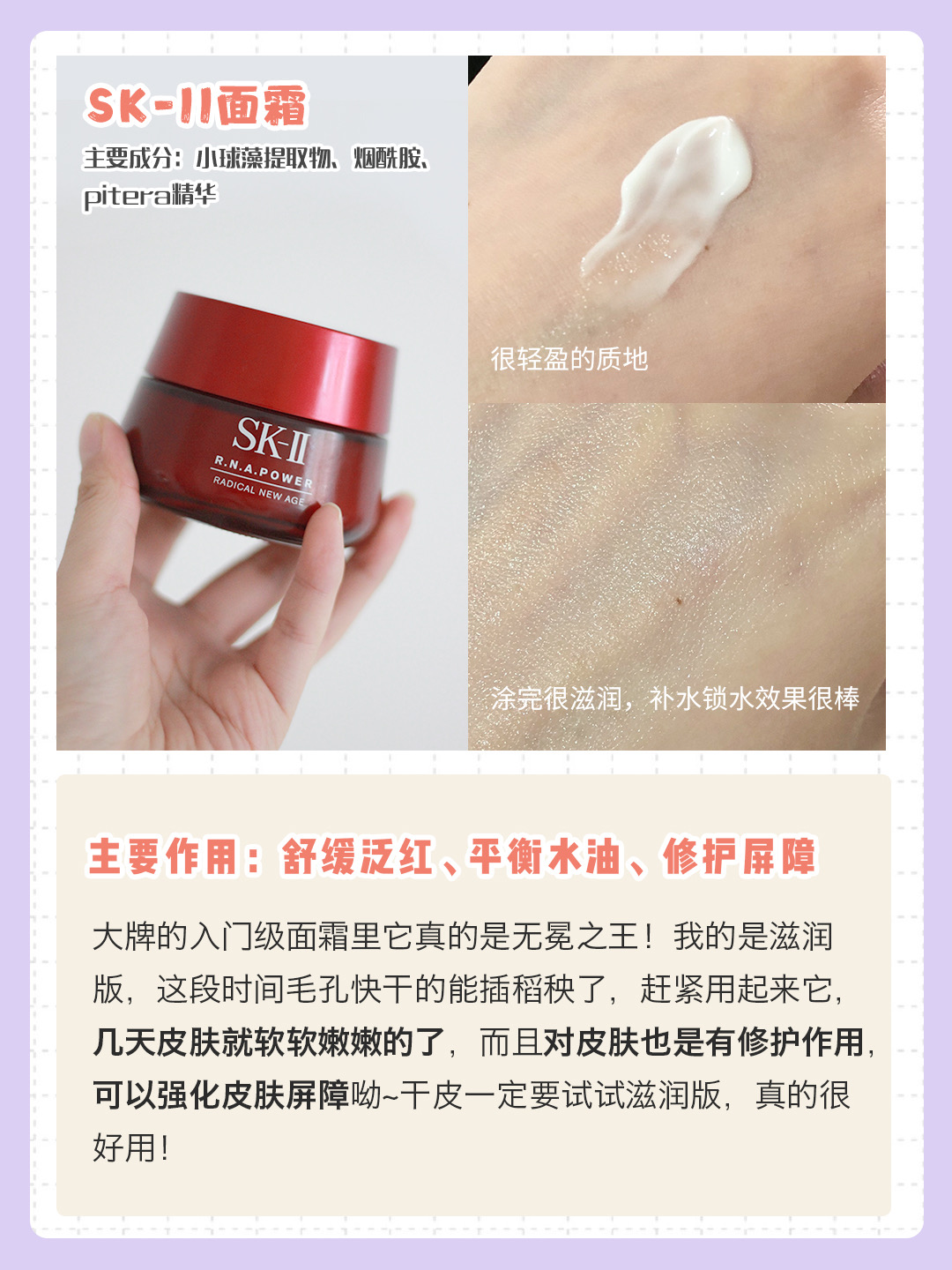 熬夜护肤必备好物！暗沉痘肌的救命草!