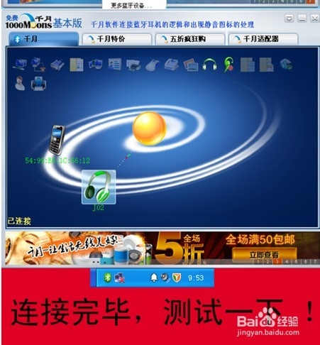 台式电脑如何连接蓝牙耳机